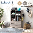 商品名 LaRack-2【4台セット】ランドセルラックカラー ナチュラル・グレー・ホワイト / 全3色サイズ 幅68.5 奥行41.5 高さ107cm組み立て商品 キッズ収納 キャスター付き ランドセル収納 収納棚 収納シェルフ 収納ラック ランドセル置き 絵本ラック 引出し