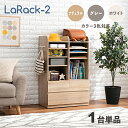 商品名 LaRack-2【1台単品】ランドセルラックカラー ナチュラル・グレー・ホワイト / 全3色サイズ 幅68.5 奥行41.5 高さ107cm組み立て商品 キッズ収納 キャスター付き ランドセル収納 収納棚 収納シェルフ 収納ラック ランドセル置き 絵本ラック 引出し