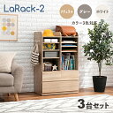 商品名 LaRack-2【3台セット】ランドセルラックカラー ナチュラル・グレー・ホワイト / 全3色サイズ 幅68.5 奥行41.5 高さ107cm組み立て商...