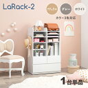 商品名 LaRack-2【1台単品】ランドセルラックカラー ナチュラル・グレー・ホワイト / 全3色サイズ 幅68.5 奥行41.5 高さ107cm組み立て商品...