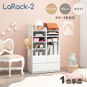 商品名 LaRack-2【1台単品】ランドセルラックカラー ナチュラル・グレー・ホワイト / 全3色サイズ 幅68.5 奥行41.5 高さ107cm組み立て商品 キッズ収納 キャスター付き ランドセル収納 収納棚 収納シェルフ 収納ラック ランドセル置き 絵本ラック 引出し