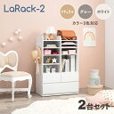 商品名 LaRack-2【2台セット】ランドセルラックカラー ナチュラル・グレー・ホワイト / 全3色サイズ 幅68.5 奥行41.5 高さ107cm組み立て商...