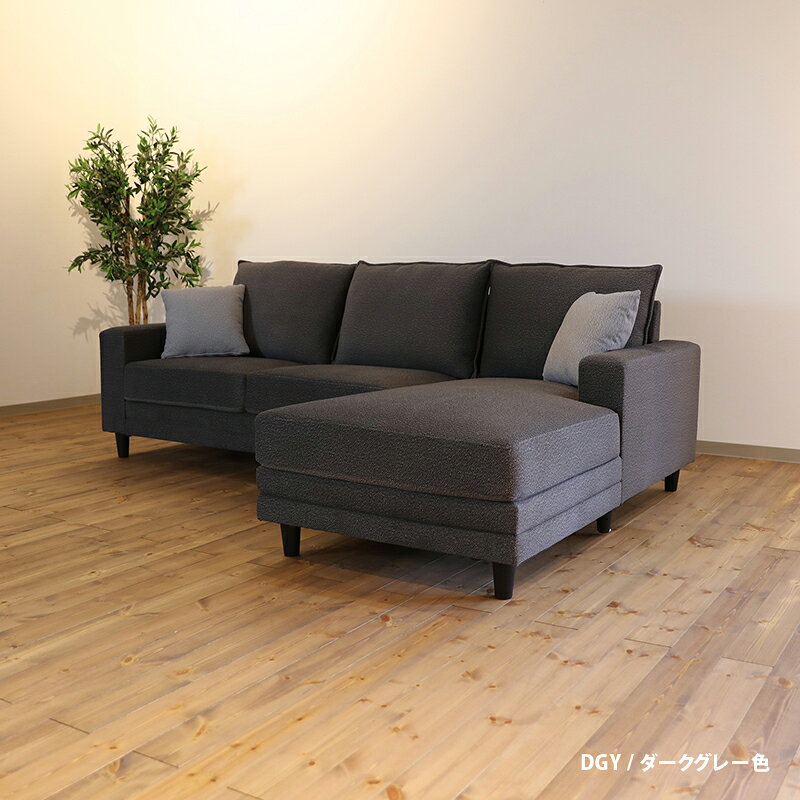 クーポン祭り開催中!商品名:LAVO SOFA シンプルモダン 2人掛け+カウチ ソファ カラー:ダークグレー色 / グレー色サイズ:幅240 奥行160 高さ87cm / 座面高44cmZKKK [2]