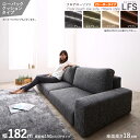 最大10,000円OFFクーポン【2シータータイプ】【幅182cm】【ローバック】【グレー色】商品名| フロアソファLFSカラー| グレー色 / 全4色サイズ| 幅182 奥行83 高さ54 cm主素材| ポリエステル100%・ウレタン別売オットマンあり