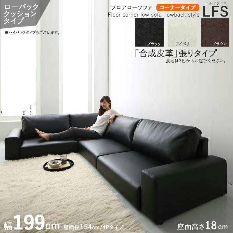 最大10,000円OFFクーポン【コーナータイプ】【幅199cm】【ローバック】【ブラック色】商品名