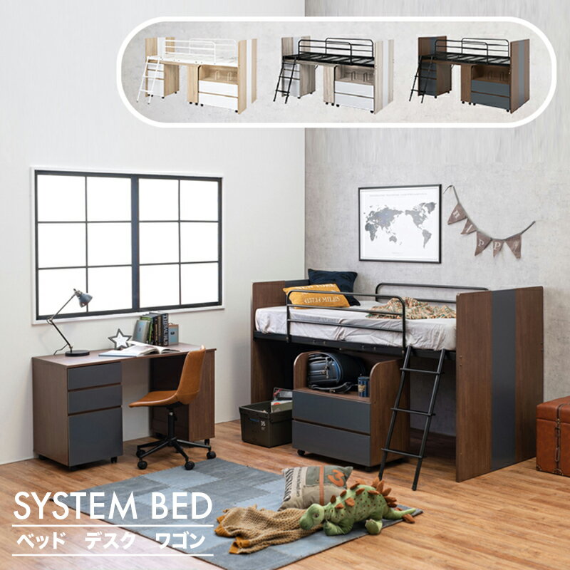 ・クーポン祭り開催中！LiVi システムベッド ロフトベッド コンパクト デスク付き ベッド シングルベッド 学習机 子供机 机付き 収納 女の子 男の子 子供部屋 キッズベッド 隠れ家 学習デスク 収納 一人暮らし 子供用ベッド 収納棚 北欧 分割式 本棚