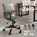 最大10,000円クーポン商品名|【 2脚セット 】LOCU ワークチェア オフィスチェアカラー| ライトブラウン色・ダークグレー色・ブラック色材 料| 合成皮...
