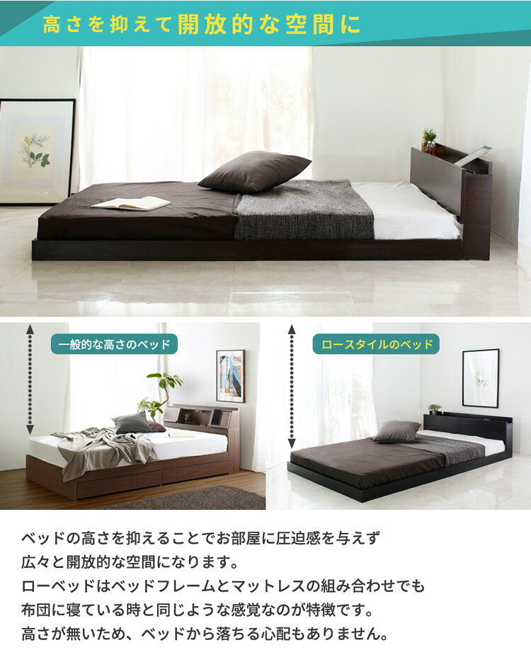 クーポン祭り開催中!【ダブル】【フレームのみ】LOLO ベッド USBコンセント付き ロータイプベッドカラー全3色対応本体 (約)幅146×長さ213×高さ45cm組み立て式※マットは付いておりません。 [3]