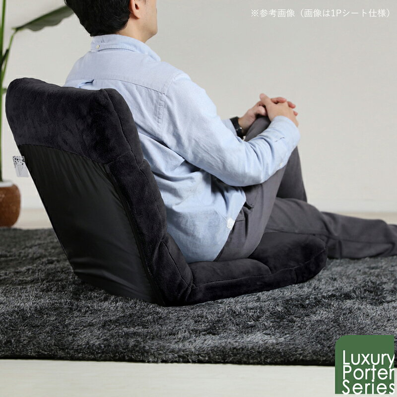 クーポン祭り開催中!商品名|Luxury Porter リクライナー 座椅子【1台単品】 カラー|ブラック色サイズ|幅84 奥行60〜102 高さ 56cmリビング 和室 寝室 椅子 イス コンパクト ハイバック リクライニング チェアー 二人掛け フロアチェア [3]