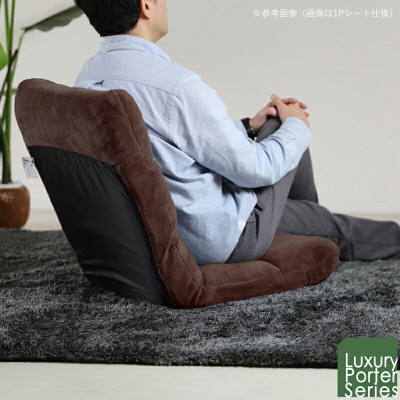 クーポン祭り開催中!商品名|Luxury Porter リクライナー 座椅子【2台セット】 カラー|ブラウン色サイズ|幅84 奥行60〜102 高さ 56cmリビング 和室 寝室 椅子 イス コンパクト ハイバック リクライニング チェアー 二人掛け フロアチェア [2]