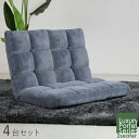 最大4500円OFFクーポン商品名|Luxury Porter リクライナー 座椅子【4台セット】 カラー|グレー色サイズ|幅84 奥行60〜102 高さ 56...