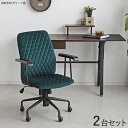 商品名| LXS-WC ワークチェア オフィスチェア【2脚セット】カラー| グリーン色/2色あり材 料| ポリエステル スチール脚サイズ| 幅59×奥行き60×高さ89~97 座面高:43~51cmシンプル キャスター オフィス用にも 学習椅子 昇降式 デスクチェア