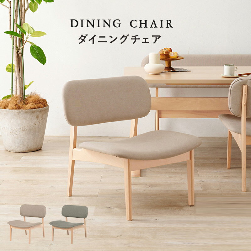 groveの・クーポン祭り開催中！【4脚セット】商品名 MALE マルチチェアカラー ライトグレー / ベージュ 全2色サイズ 幅62×奥行65×高さ70×座面高39cm主素材 天然木（ビーチ材）組立式 北欧スタイル シンプル ダイニングチェア｜アングル2