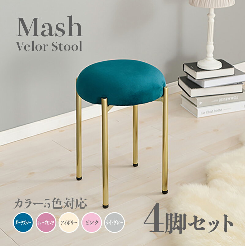 STOOL CHAIR　item他のスツール はこちら 詳しくはここをクリック あんしん楽天お買物サポート最高30万円まで全額補償 INFORMATION / 商品の情報 デザインスツール ダークブルー/ディープピンク アイボリー/ライトグ...