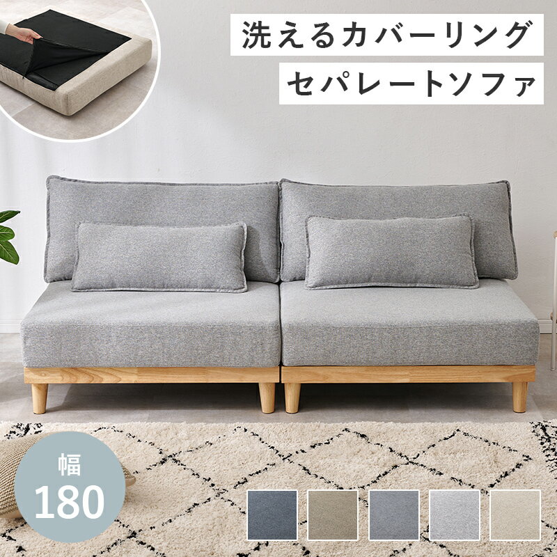 SELECT item店長のおすすめソファ 詳しくはここをクリック あんしん楽天お買物サポート最高30万円まで全額補償 INFORMATION / 商品の情報 MIT1 ソファ SOFA カバーリング 三人掛け ■商品の大きさ /SIZE ...