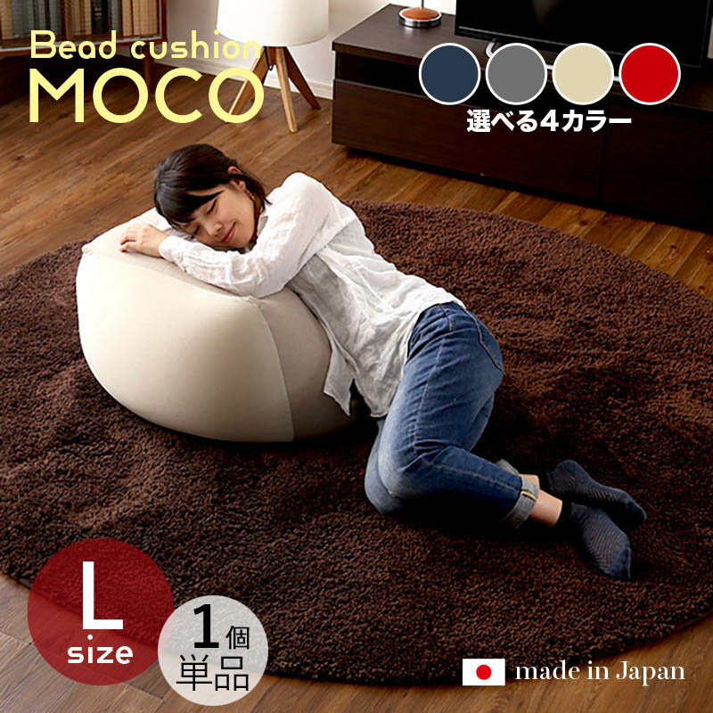 商品名｜MOCO Floor Chair【1台単品】座椅子 フロアチェアサイズ｜Lサイズ/3サイズあ