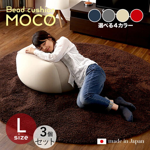 商品名|MOCO Floor Chair【3個セット】座椅子 フロアチェアサイズ|Lサイズ/3サイズありサイズ|幅72.5 奥行69.5 高さ37.5cmカラー|4色ご用意してます。キューブ型 リビング 和室 寝室 フロアークッション日本製 国産 ビーズクッション 一人掛け 商品名|MOCO Floor Chair【3個セット】座椅子 フロアチェアサイズ|Lサイズ/3サイズありサイズ|幅72.5 奥行69.5 高さ37.5cmカラー|4色ご用意してます。キューブ型 リビング 和室 寝室 フロアークッション日本製 国産 ビーズクッション 一人掛け