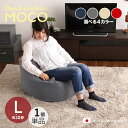 商品名|MOCO Floor Chair【1台単品】座椅子 フロアチェアサイズ|Lサイズ/3サイズありサイズ|幅72.5 奥行69.5 高さ37.5cmカラー|4色ご用意してます。キューブ型 リビング 和室 寝室 フロアークッション日本製 国産 ビーズクッション 一人掛け(3)