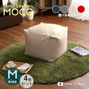 商品名|MOCO Floor Chair【4個セット】座椅子 フロアチェアサイズ|Mサイズ/3サイズありサイズ|幅59.5 奥行57 高さ36.5cmカラー|4...