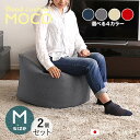 商品名｜MOCO Floor Chair【2個セット】座椅子 フロアチェアサイズ｜Mサイズ/3サイズありサイズ｜幅59.5 奥行57 高さ36.5cmカラー｜4色ご用意してます。キューブ型 リビング 和室 寝室 フロアークッション日本製 国産 ビーズクッション 一人掛け