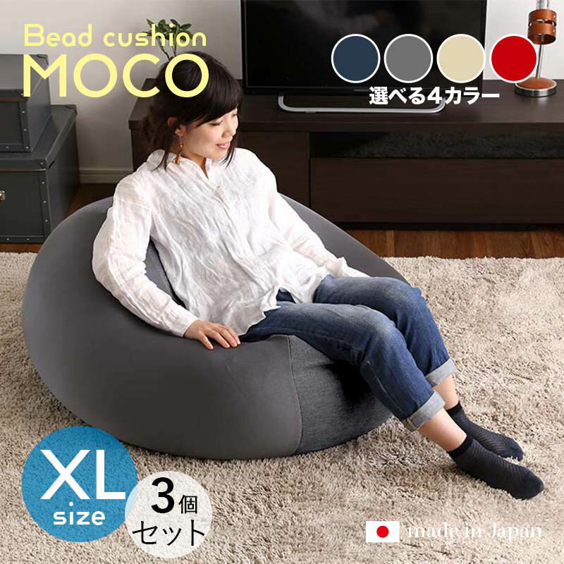 ̾MOCO Floor Chair3ĥåȡۺ°ػ եXL/3ꥵ84.5 83.5 ⤵42cm顼...