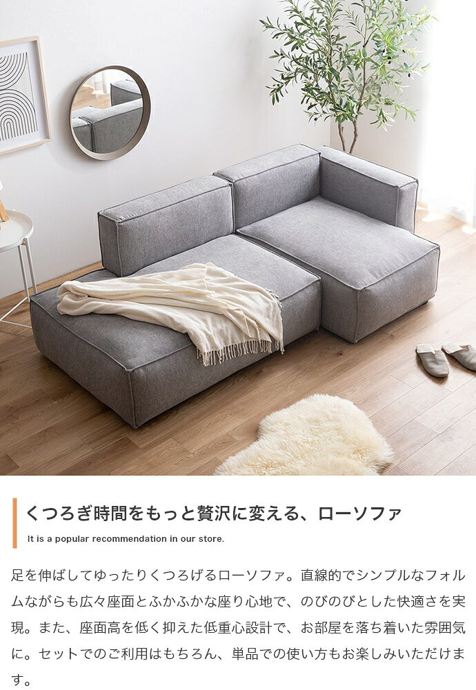 クーポン祭り開催中!商品名 MOMO 3人掛けカウチソファ 幅192cm SOFA コーナーソファセットカラー グレー ベージュ2人掛け 北欧インテリア コンパクトソファ カウチソファ ローソファー [2]