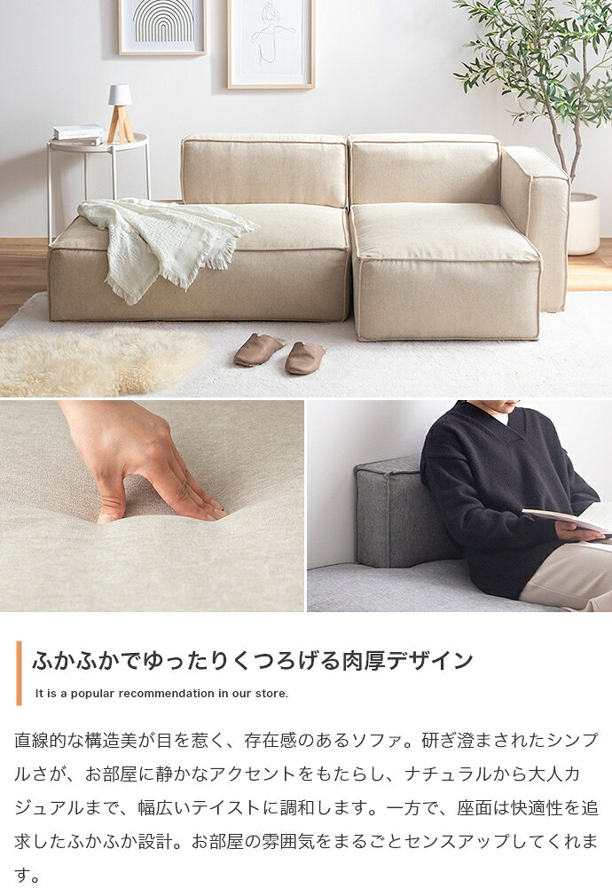 クーポン祭り開催中!商品名 MOMO 3人掛けカウチソファ 幅192cm SOFA コーナーソファセットカラー グレー ベージュ2人掛け 北欧インテリア コンパクトソファ カウチソファ ローソファー [3]