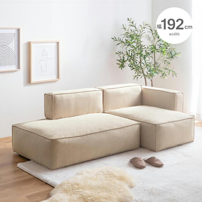 樂天商城 - クーポン祭り開催中！商品名 MOMO 3人掛けカウチソファ 幅192cm SOFA コーナーソファセットカラー グレー ベージュ2人掛け 北欧インテリア コンパクトソファ カウチソファ ローソファー