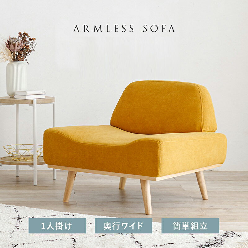 クーポン祭り開催中！商品名 MOST ソファ SOFA 1人掛けカラー ダークグレー エメラルドグリーン マスタードイエロー ホワイトベージュサイズ 幅75×奥行70×高さ63×座面高36cm一人掛けソファ 一人掛け 北欧インテリア ロータイプ ローソファ