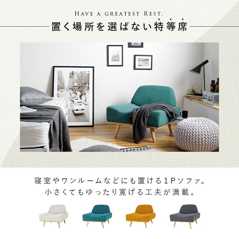 クーポン祭り開催中!商品名 MOST ソファ SOFA 1人掛けカラー ダークグレー エメラルドグリーン マスタードイエロー ホワイトベージュサイズ 幅75×奥行70×高さ63×座面高36cm一人掛けソファ 一人掛け 北欧インテリア ロータイプ ローソファ [3]