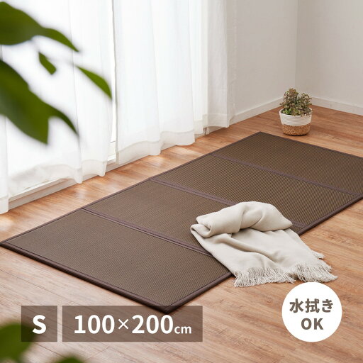 最大4500円OFFクーポン水拭きできる い草風4つ折り畳マットレス AMU S シングル 約100×200×1.1cmパッと広げて畳スペースの完成! 最大4500円OFFクーポン水拭きできる い草風4つ折り畳マットレス AMU S シングル 約100×200×1.1cmパッと広げて畳スペースの完成!