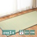 最大4500円OFFクーポン国産い草カーペット AMK団地間1帖 約85×170cmMRFN
