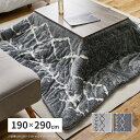最大10,000円OFFクーポンこたつ布団 BWRN 長方形 掛け布団単品約190×290cmベニワレン風モロッカンデザイン手描き風のゆるいラインが味わい深く、...