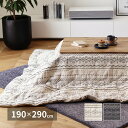 最大10,000円OFFクーポンこたつ布団 GRR 長方形 掛け布団単品約190×290cm綿100%のジャガード織こたつ布団表生地はインド綿100%のジャガー...