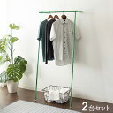 商品名| MTO-HR ワイドハンガーラック【2台セット】カラー| メタリックグリーン色/2色あり材 料| スチール(ブロンズメッキ仕上げ)サイズ| 幅75.5...