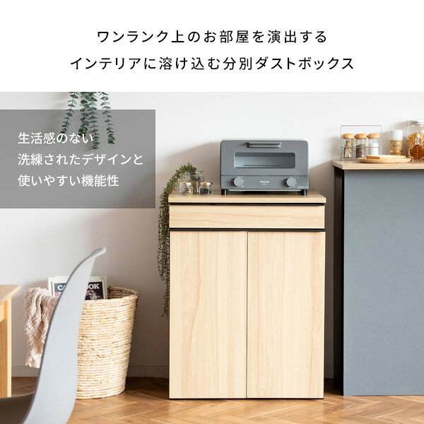 ◯:MTSS分別ドロワーダストボックス ダストボックス キッチンペール ごみ箱 ゴミ箱 おしゃれ キッチン カウンター 省スペース ランドリー サニタリースペース ブラウン ナチュラル ホワイト [2]