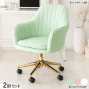 ・MTSS 手触り優しいタオル生地のワークチェア【ライトグリーン/2脚セット】幅58×奥行57.5×高さ84〜91cmポリエステル ウレタン スチール キャスタ...