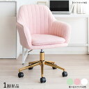 ・MTSS 手触り優しいタオル生地のワークチェア【ライトピンク/1脚単品】幅58×奥行57.5×高さ84〜91cmポリエステル ウレタン スチール キャスター付...