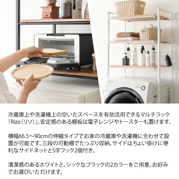 ・MTSSマルチラック 冷蔵庫上ラック キッチンラック レンジボード レンジ台 洗濯機...