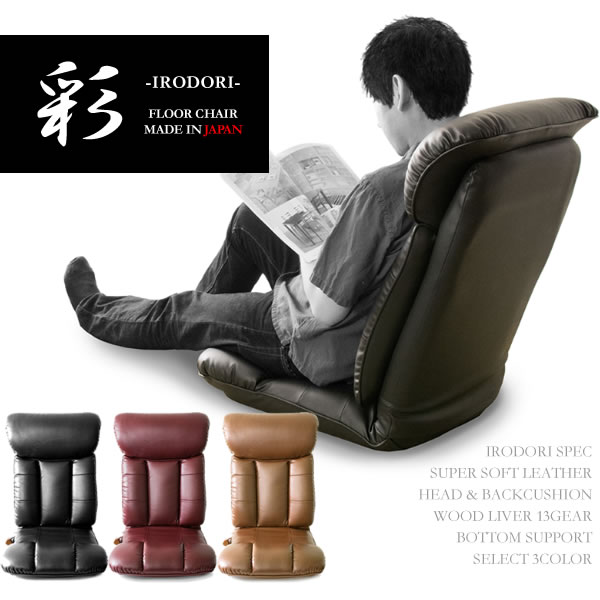 Leather - ：MTSSスーパーソフトレザー座椅子幅55×奥行き64〜125×高さ19〜74cmスーパーソフトレザー レバー式13段リクライニング日本製 完成品 ブラック ブラウン ワインレッド【北海道・沖縄・離島以外送料無料】