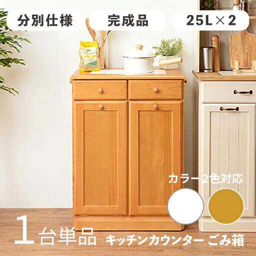 MUD-2-DB ゴミ箱 ダストボックス ごみ箱【1台単品】分別カラー:ホワイト/ナチュラルサイズ:幅59×奥行38×高さ81cm主素材:ポリプロピレン完成品 ゴミバコ ごみばこ 店舗用ダストBOX フタ付き おしゃれスリム 省スペース キッチンカウンター MUD-2-DB ゴミ箱 ダストボックス ごみ箱【1台単品】分別カラー:ホワイト/ナチュラルサイズ:幅59×奥行38×高さ81cm主素材:ポリプロピレン完成品 ゴミバコ ごみばこ 店舗用ダストBOX フタ付き おしゃれスリム 省スペース キッチンカウンター