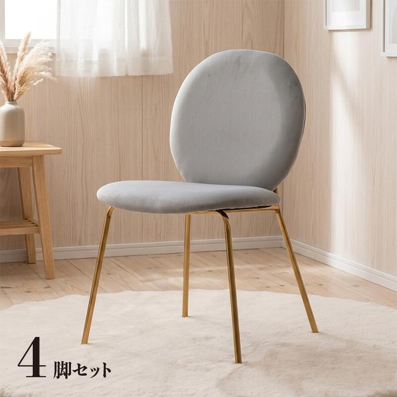 Rakuten - クーポン祭り開催中！商品名| MYS2-マルチチェア【4脚セット】カラー| グレー色 / 全3色サイズ| 横幅49 奥行53 高さ76 (座面高さ43) cm主素材| 布張り・スチール北欧スタイル かわいい ダイニングチェア