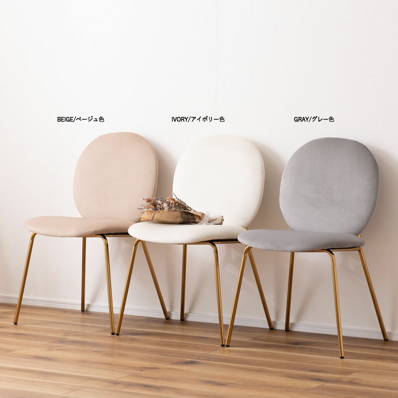 P3倍＆最大4500円OFFクーポン商品名| MYS2-マルチチェア【1脚単品】カラー| グレー色 / 全3色サイズ| 横幅49 奥行53 高さ75 (座面高さ43) cm主素材| 布張り・スチール北欧スタイル かわいい ダイニングチェア