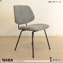 最大10,000円OFFクーポン【1脚単品】【軽量スチール】【ブラック色】商品名| NABA ダイニングチェア材 料| スチール/ポリエステル(グレー色)サイズ|幅50×奥行58×高さ81/座面高45cm完成品 モダン 食卓椅子 おしゃれ 食卓イス