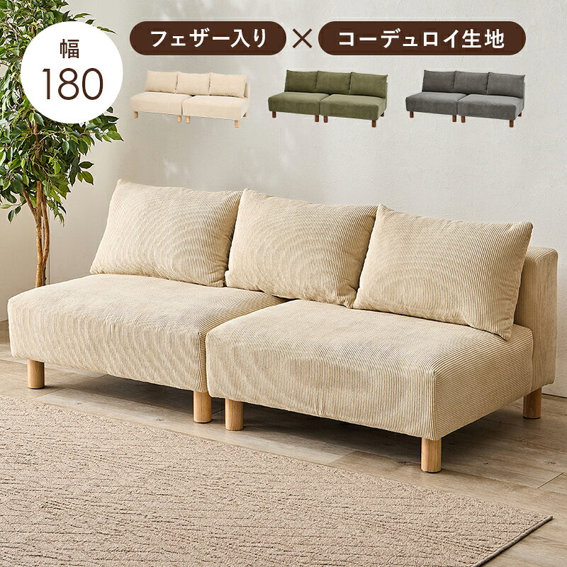 楽天市場】ウニコ ソファ アルベロの通販