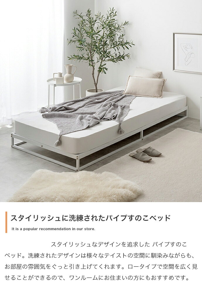 ・クーポン祭り開催中!【シングル】【ポケットコイルマットレス付き】NOCO ベッド パイプ すのこベッドホワイト ブラック 全2色対応本体 幅97cm 奥行195cm 高さ15cm組み立て式 [2]