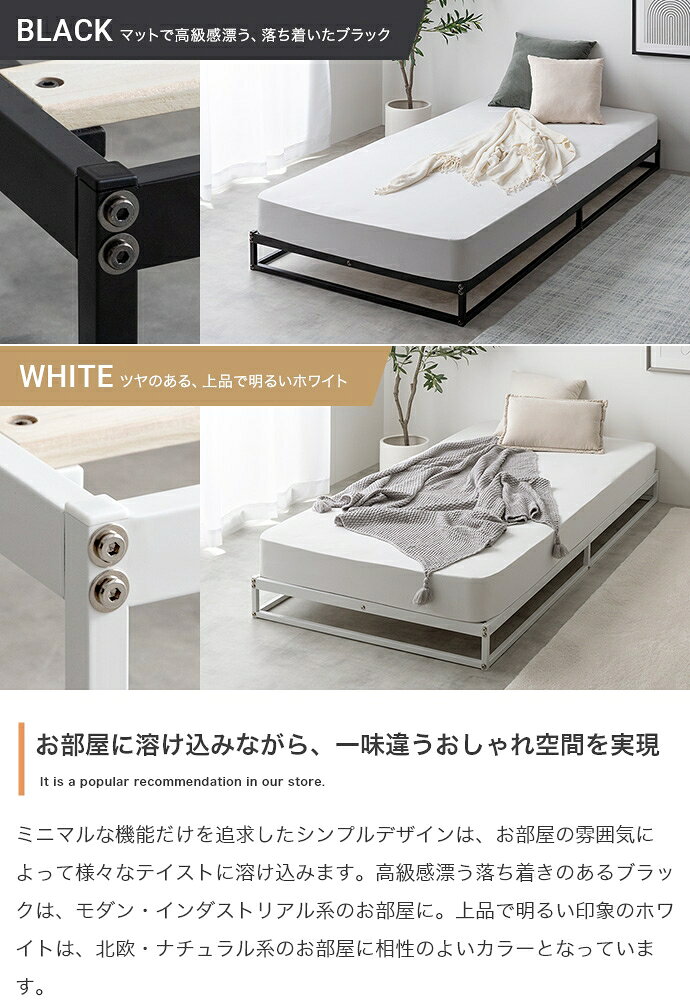 ・クーポン祭り開催中!【シングル】【ポケットコイルマットレス付き】NOCO ベッド パイプ すのこベッドホワイト ブラック 全2色対応本体 幅97cm 奥行195cm 高さ15cm組み立て式 [3]