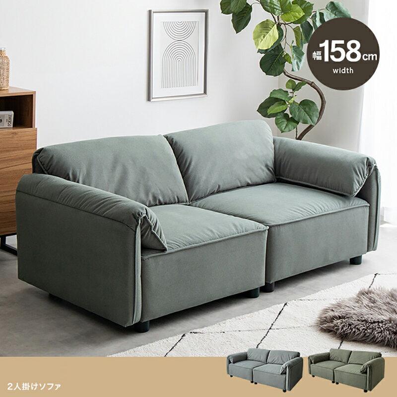 ・最大10,000円OFFクーポン商品名:NON 2人掛けソファ幅158cm×奥行80cm×高さ60cm(座面高:35cm)SOFA 二人掛け 北欧インテリア コンパクト ローソファ ウェービングベルト