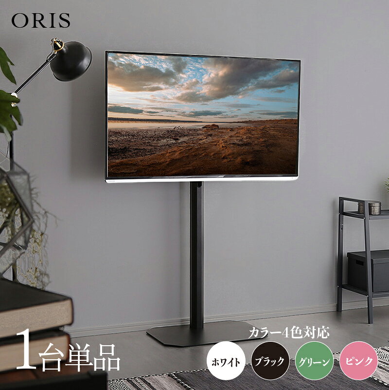楽天市場】マム オリス テレビボードの通販