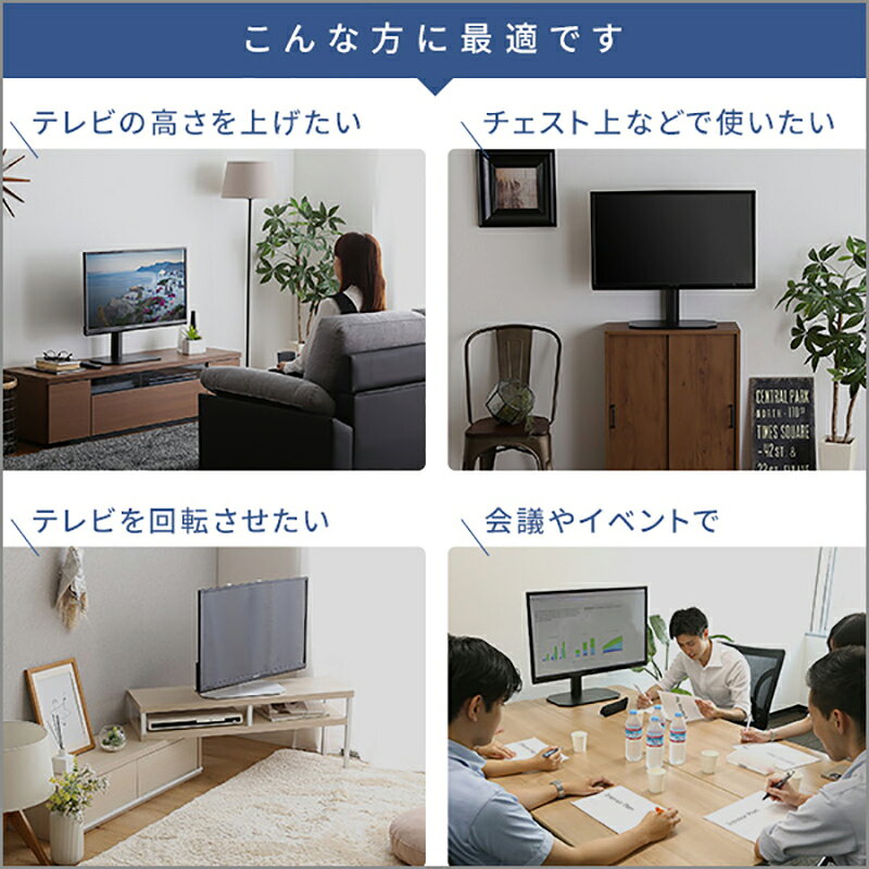 クーポン祭り開催中!【3台セット】【卓上ミニタイプ】ORIS テレビスタンド幅44.5cm×奥行24cm×高さ51-62cmおしゃれ 壁寄せ 首振り 32インチ 50インチホテル オフィス カフェ ラウンジ 会議室 ロビー 店舗 待合室 学校 [2]